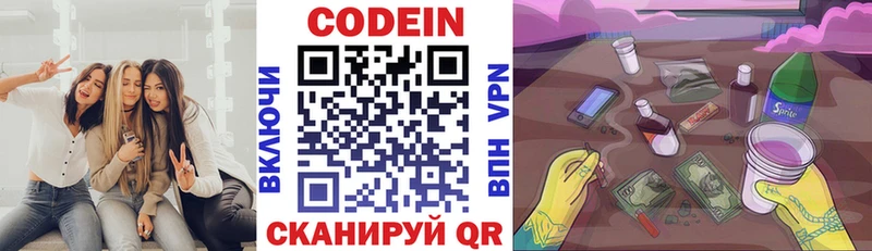 где купить наркотик  Павловский Посад  omg рабочий сайт  Кодеин напиток Lean (лин) 