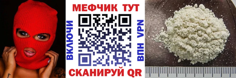 Меф mephedrone  даркнет сайт  ссылка на мегу как зайти  Павловский Посад 